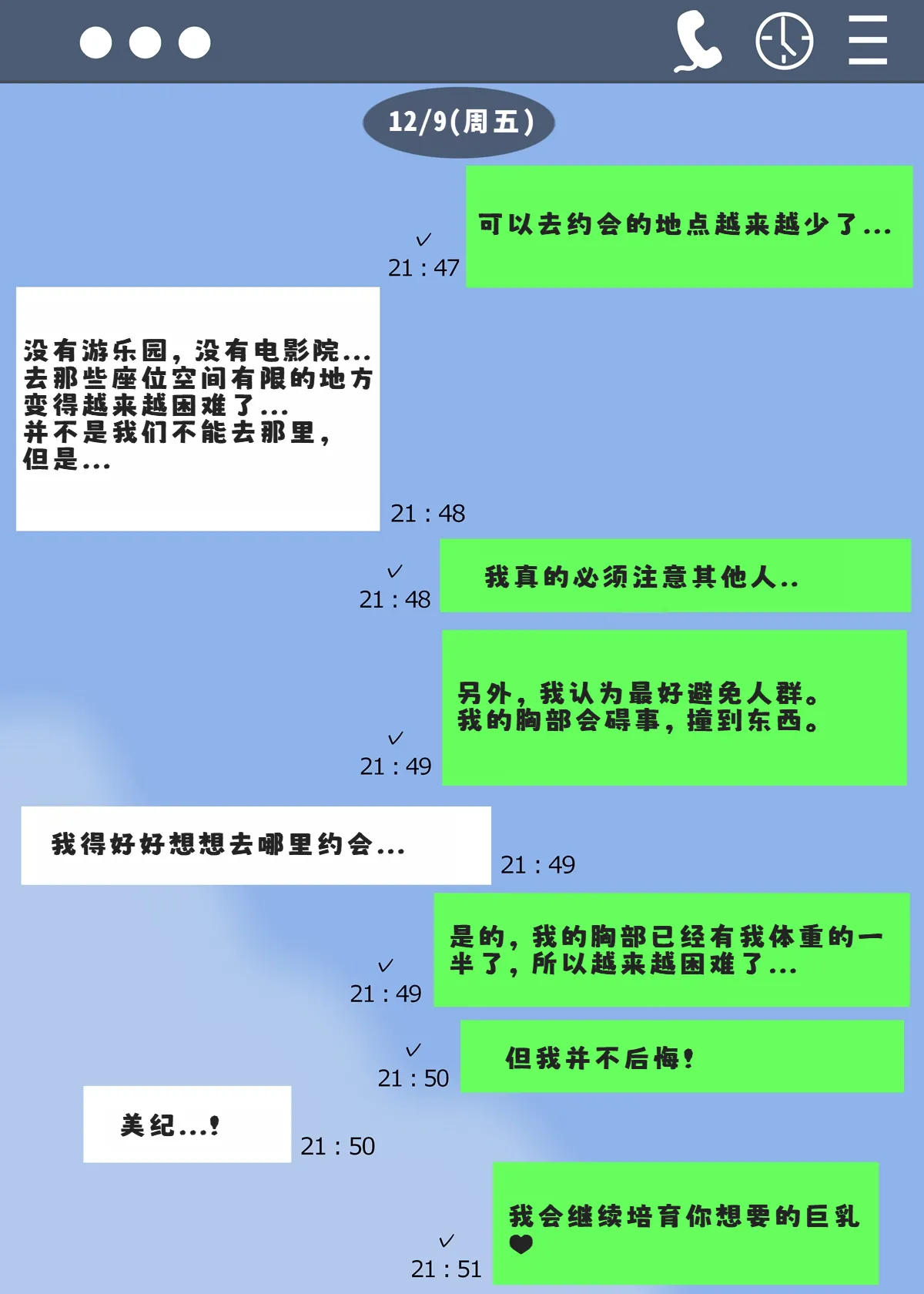 [Kakkuu Mogura] Minori no Chounyuu-ka Kiroku ~Ore no Tame ni Oppai Ookiku shite kureru Kanojo~ | 美纪的超乳化记录 ~按照我的期望让胸部变大的女朋友!~ [Chinese] [ai翻译] page 29 original parody - big breasts bbw hentai manga - read online free