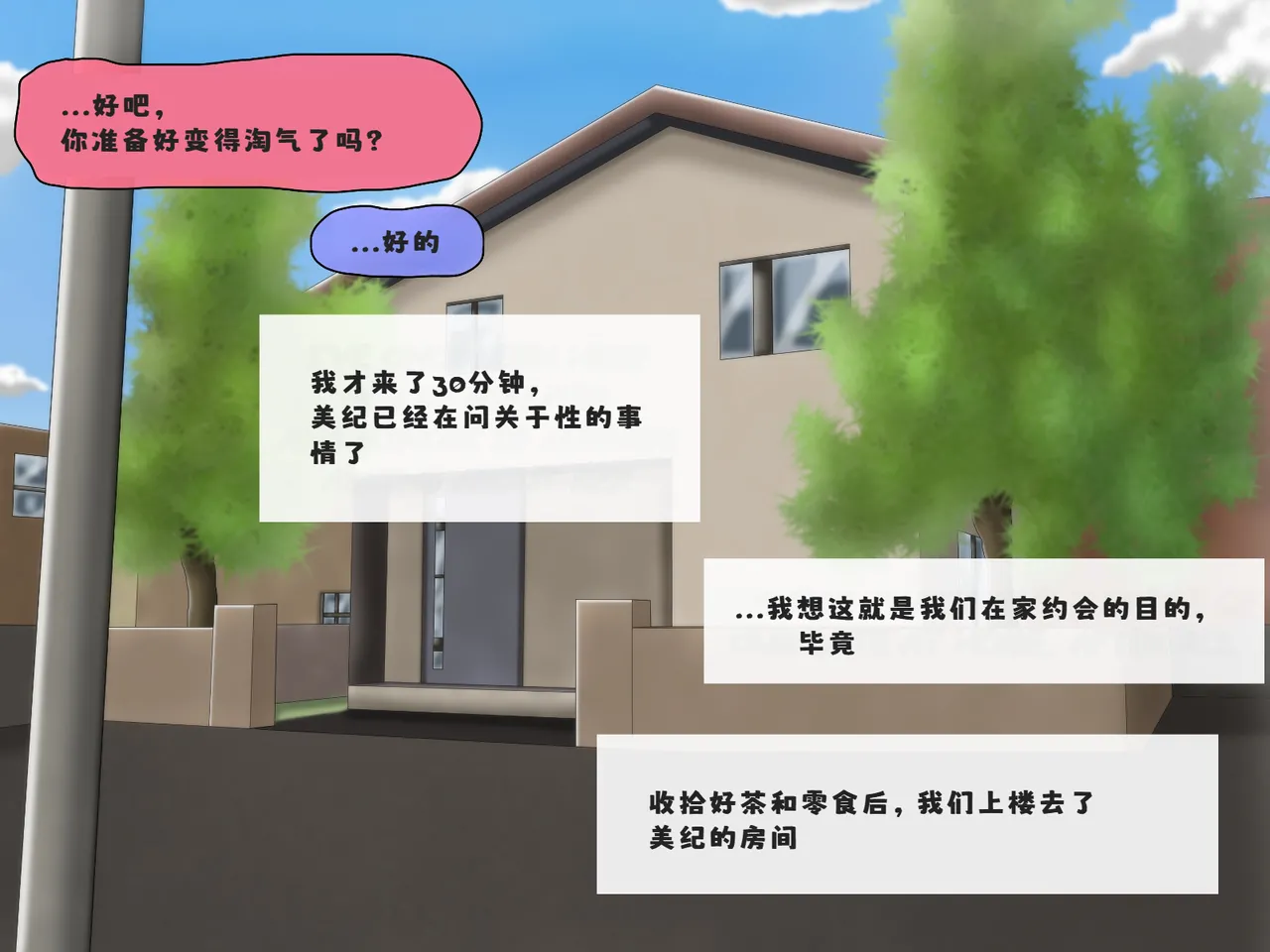 [Kakkuu Mogura] Minori no Chounyuu-ka Kiroku ~Ore no Tame ni Oppai Ookiku shite kureru Kanojo~ | 美纪的超乳化记录 ~按照我的期望让胸部变大的女朋友!~ [Chinese] [ai翻译] page 35 original parody - big breasts bbw hentai manga - read online free