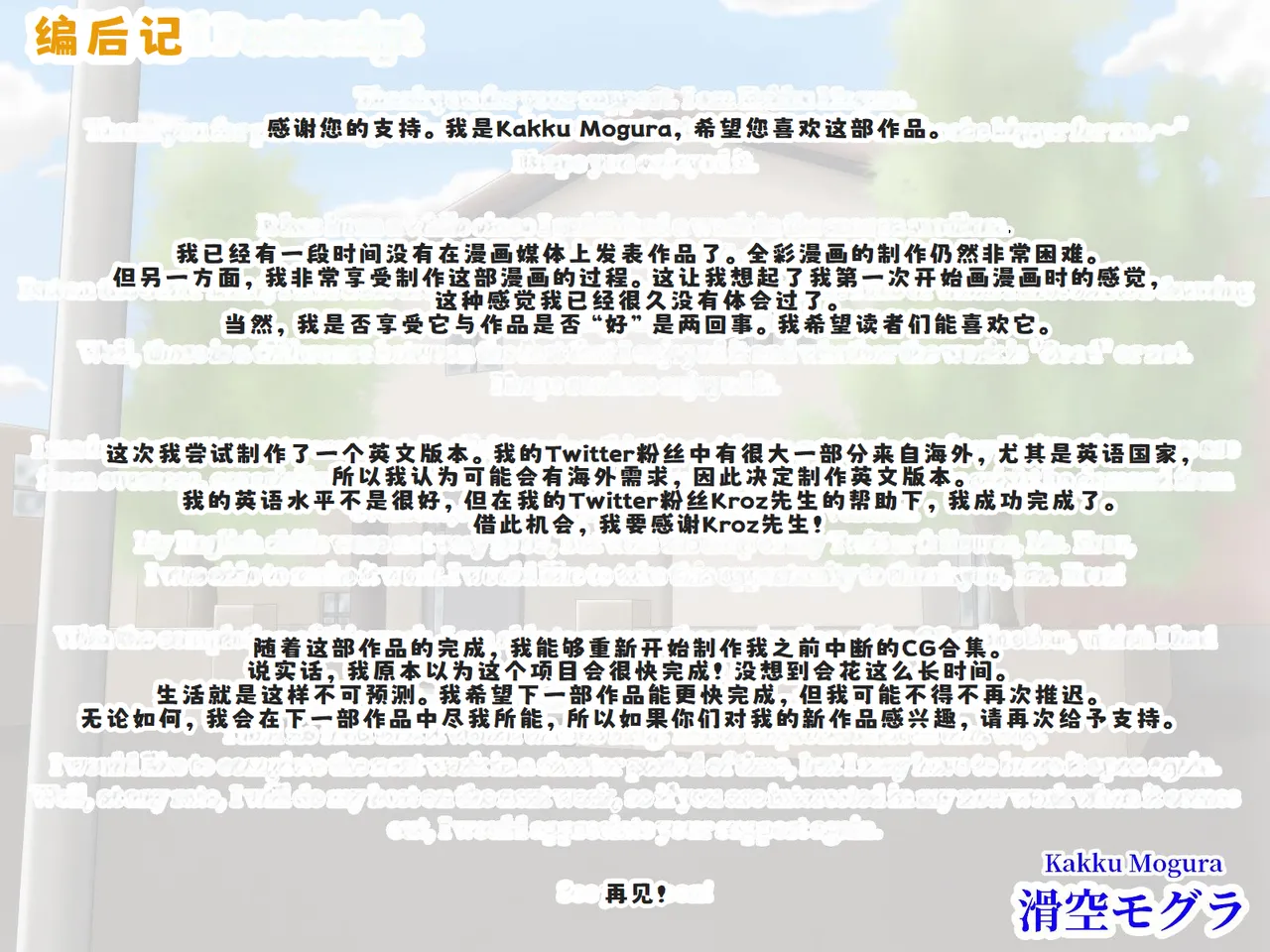 [Kakkuu Mogura] Minori no Chounyuu-ka Kiroku ~Ore no Tame ni Oppai Ookiku shite kureru Kanojo~ | 美纪的超乳化记录 ~按照我的期望让胸部变大的女朋友!~ [Chinese] [ai翻译] page 55 original parody - big breasts bbw hentai manga - read online free