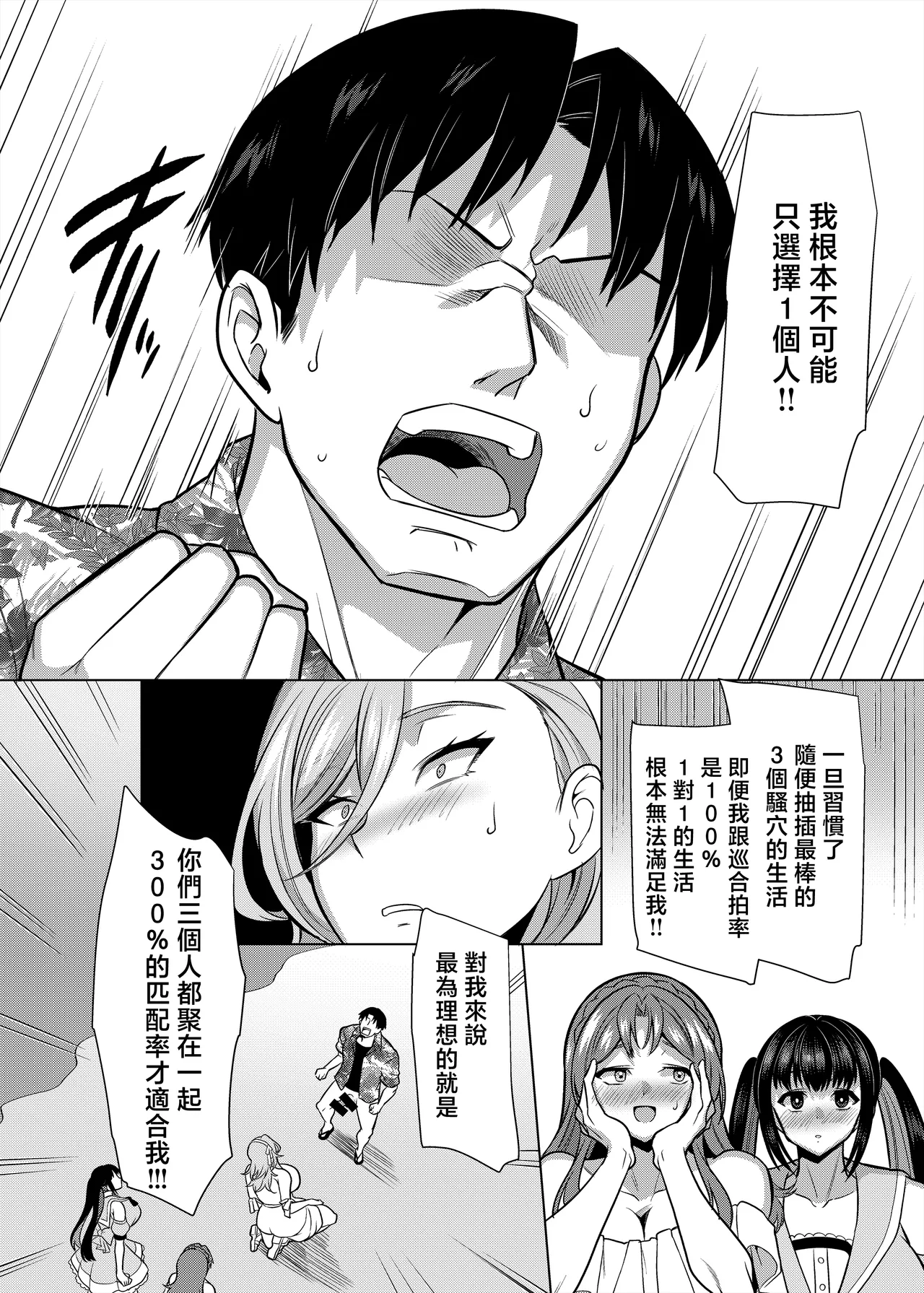 Seiki Matching Appli de Deatta Karada no Aishou dake wa Saikou no Onna 4 page 47 original parody - squirting big breasts hentai manga - read online free