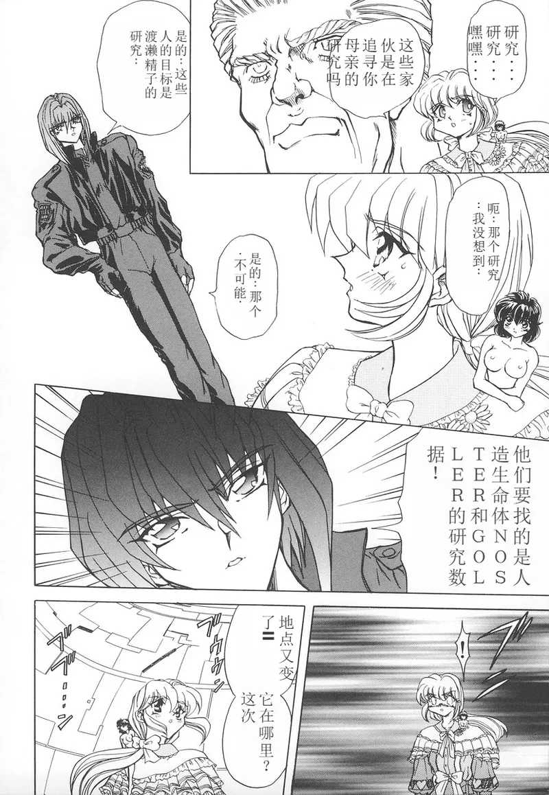 Shalader Vol. 2 page 111 - rough translation hentai manga - read online free