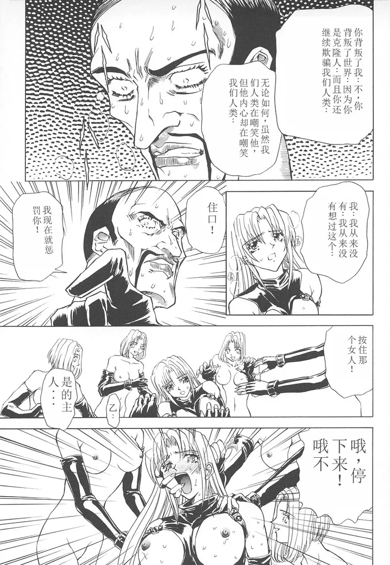 Shalader Vol. 2 page 124 - rough translation hentai manga - read online free