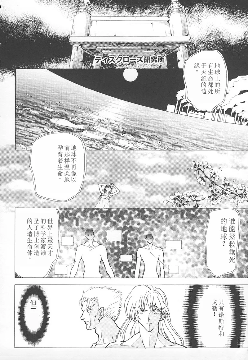 Shalader Vol. 2 page 129 - rough translation hentai manga - read online free