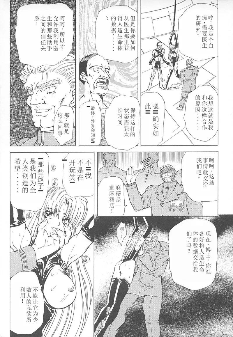 Shalader Vol. 2 page 134 - rough translation hentai manga - read online free