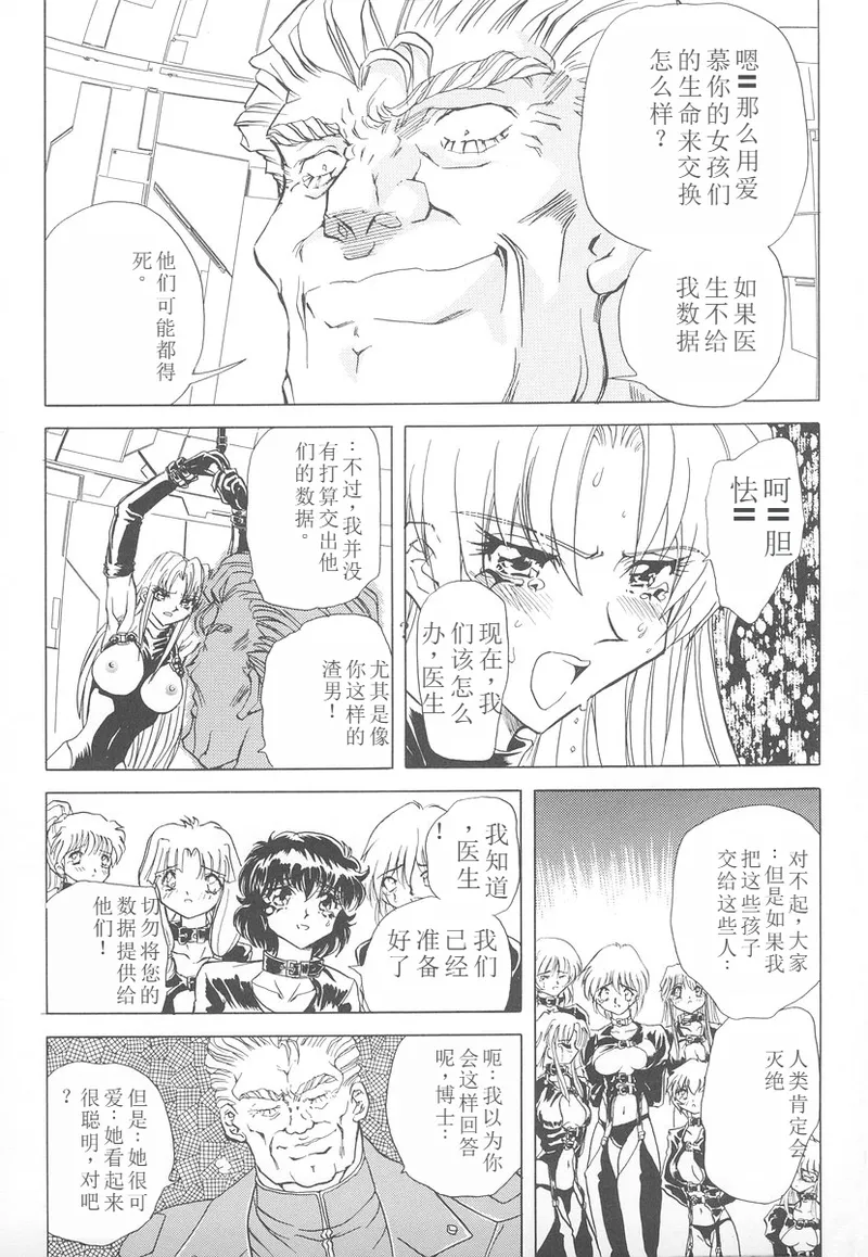 Shalader Vol. 2 page 135 - rough translation hentai manga - read online free