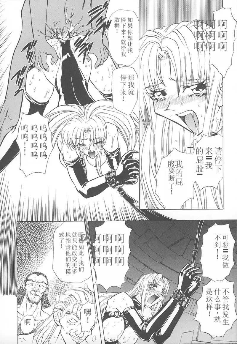 Shalader Vol. 2 page 143 - rough translation hentai manga - read online free