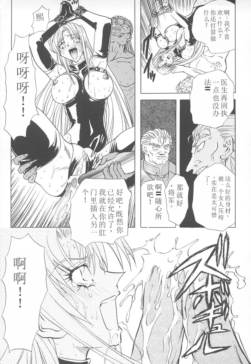 Shalader Vol. 2 page 144 - rough translation hentai manga - read online free