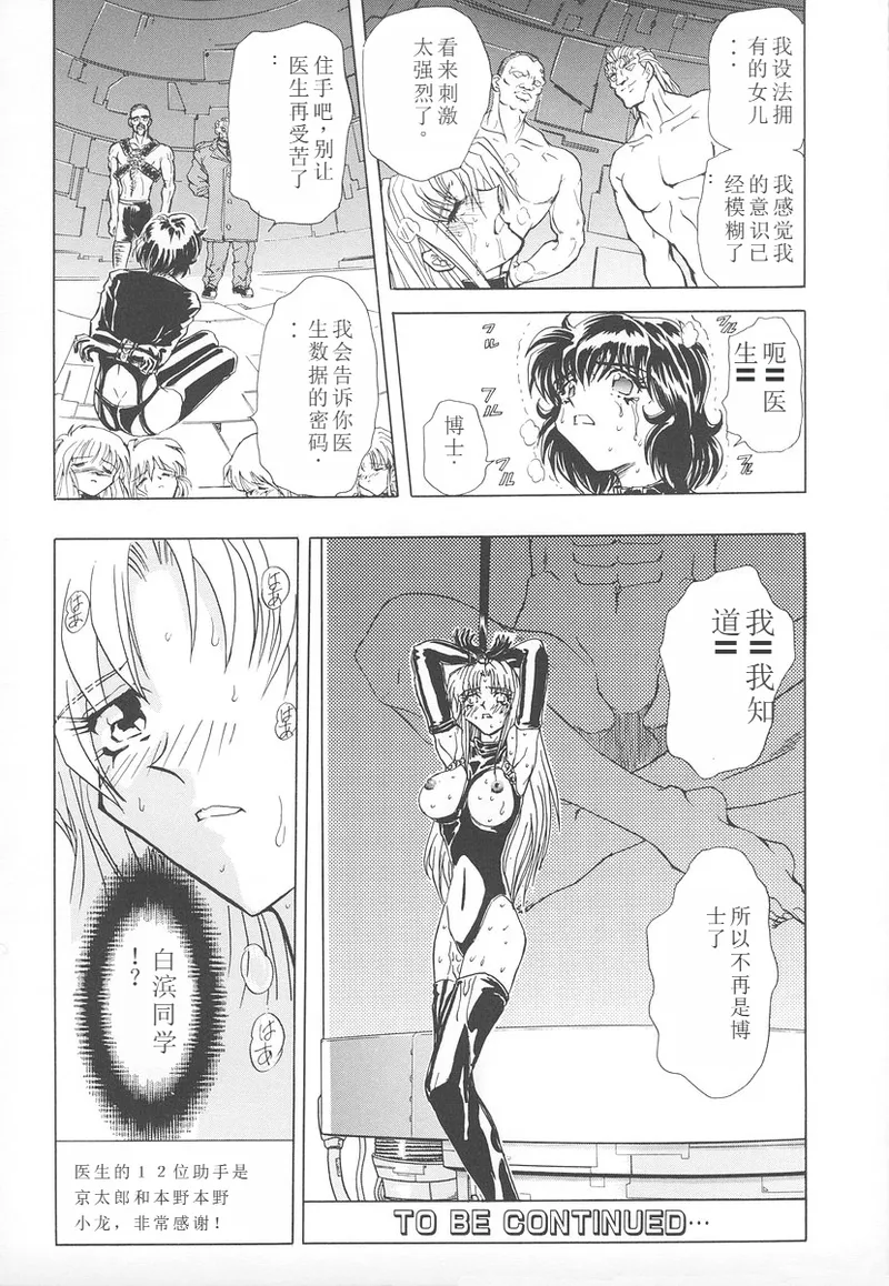 Shalader Vol. 2 page 147 - rough translation hentai manga - read online free