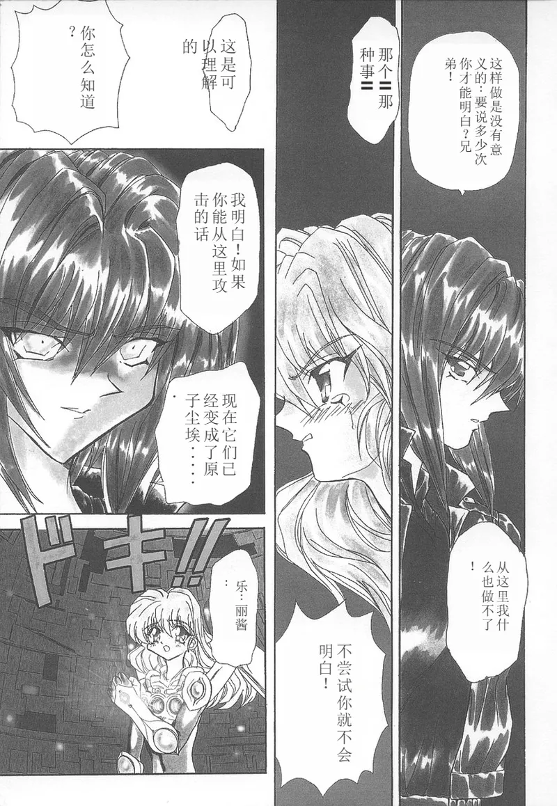Shalader Vol. 2 page 150 - rough translation hentai manga - read online free