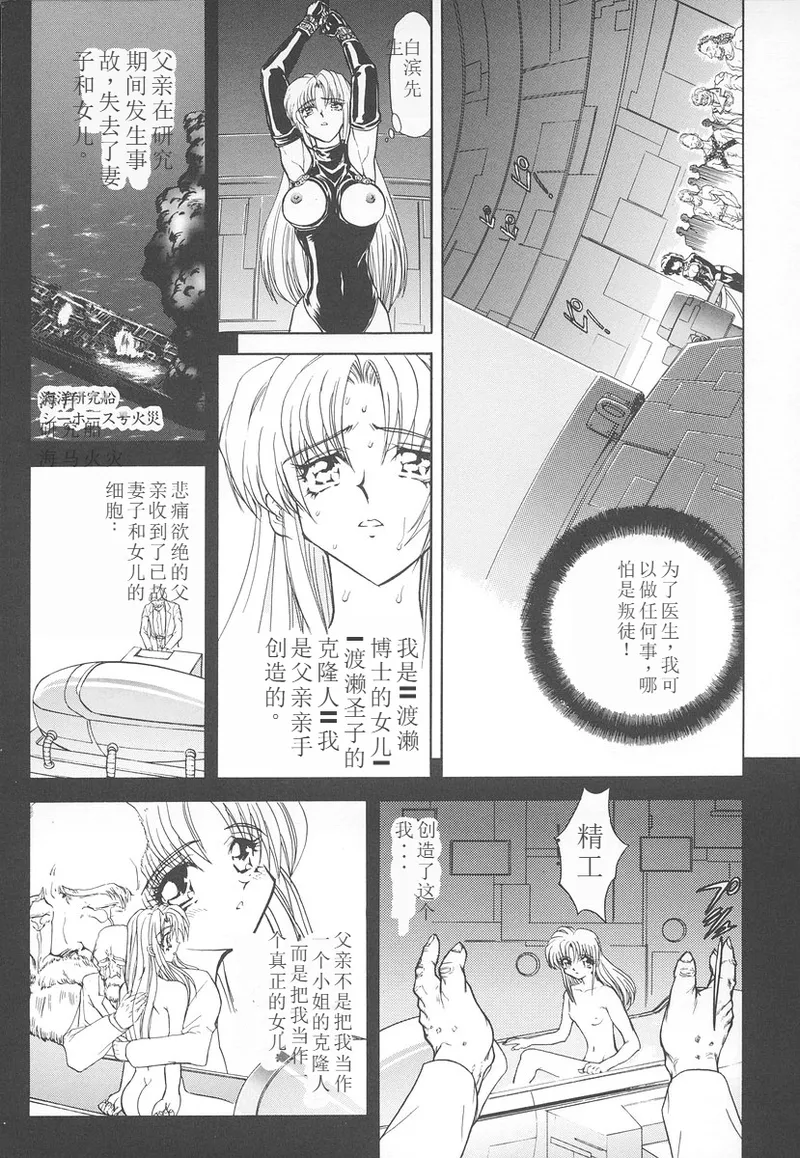 Shalader Vol. 2 page 156 - rough translation hentai manga - read online free