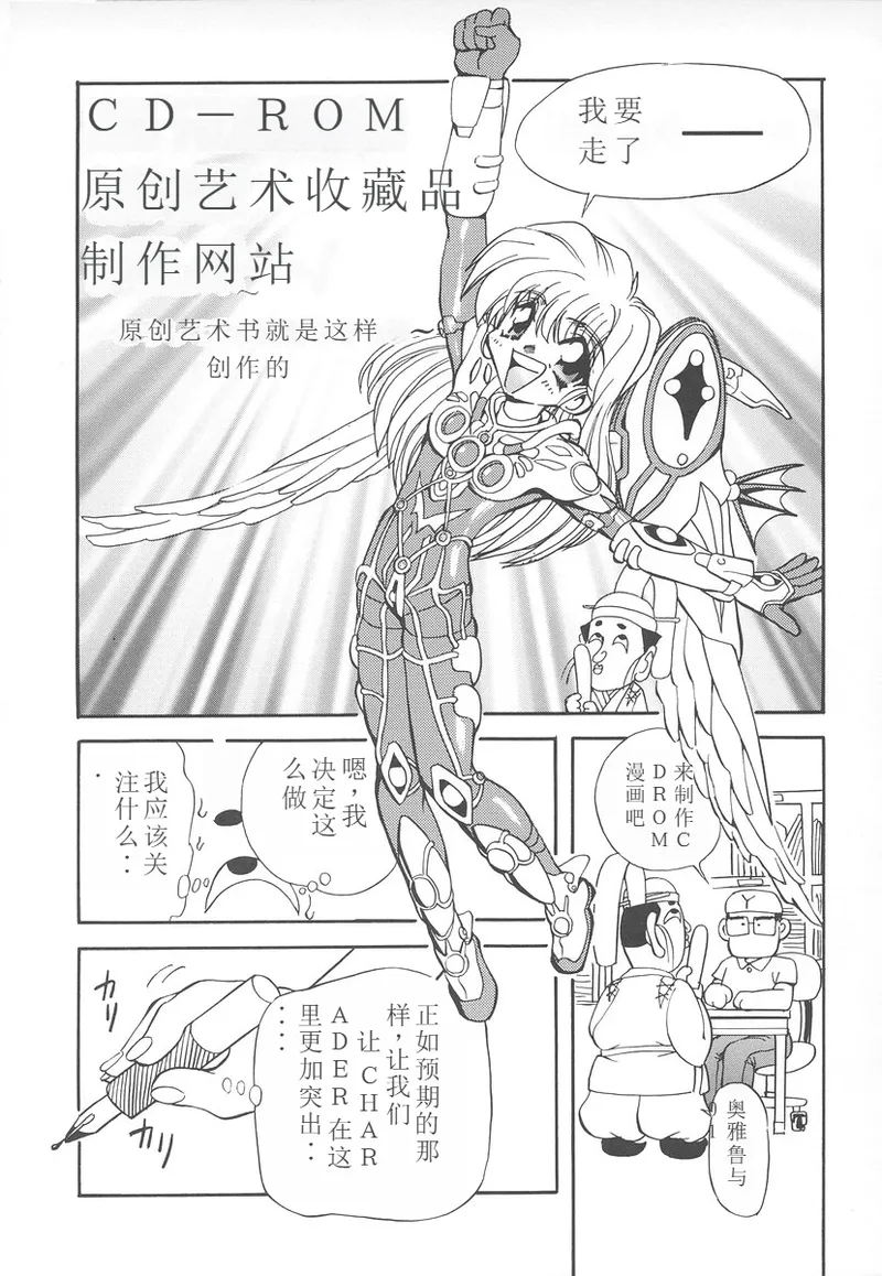 Shalader Vol. 2 page 168 - rough translation hentai manga - read online free