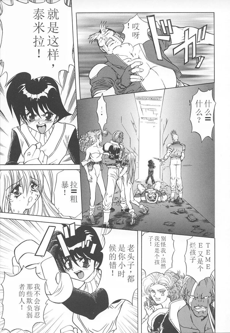 Shalader Vol. 2 page 20 - rough translation hentai manga - read online free