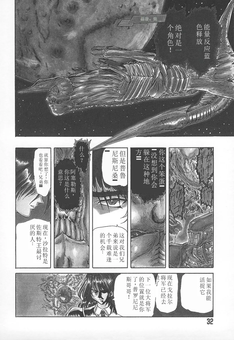 Shalader Vol. 2 page 30 - rough translation hentai manga - read online free