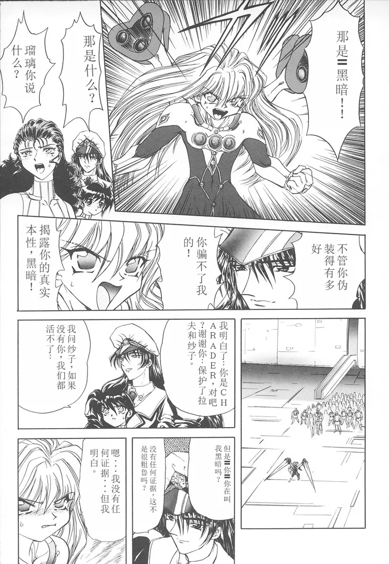 Shalader Vol. 2 page 52 - rough translation hentai manga - read online free