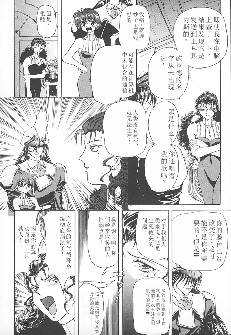 Shalader Vol. 2 page 57 - rough translation hentai manga - read online free