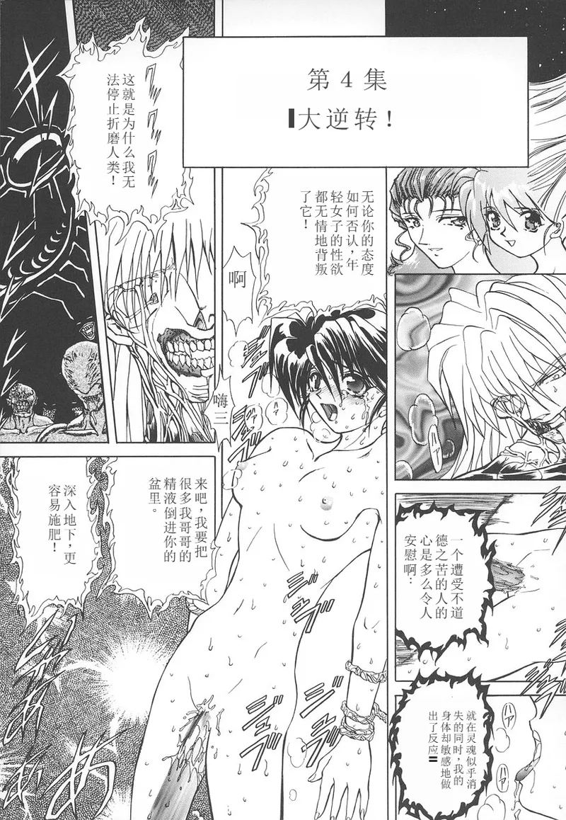 Shalader Vol. 2 page 68 - rough translation hentai manga - read online free