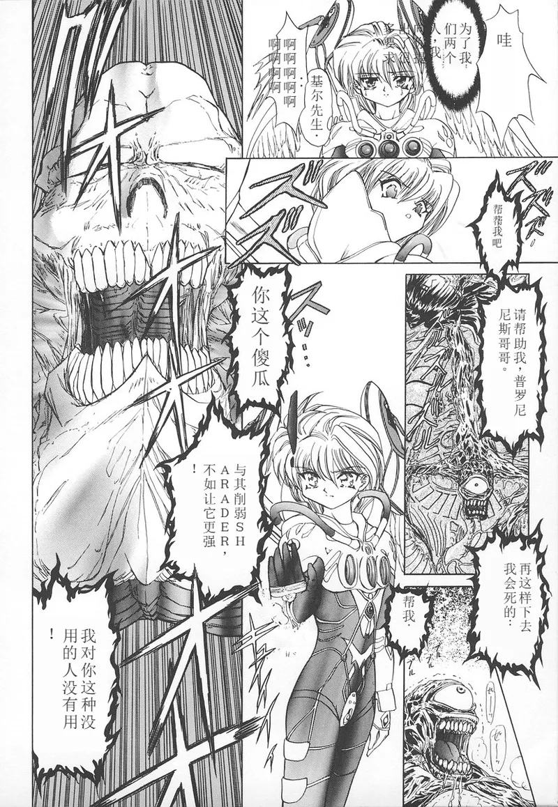Shalader Vol. 2 page 81 - rough translation hentai manga - read online free