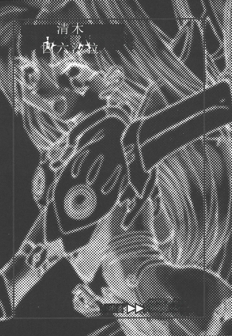 Shalader Vol. 2 page 87 - rough translation hentai manga - read online free