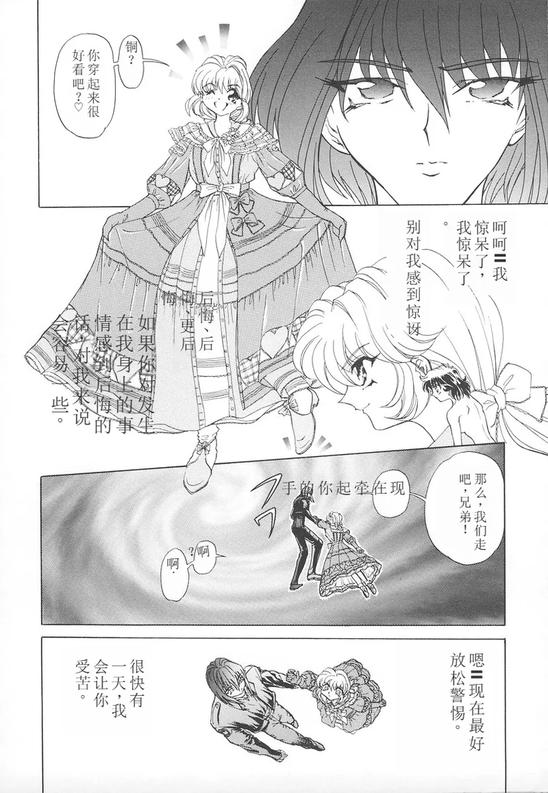 Shalader Vol. 2 page 95 - rough translation hentai manga - read online free