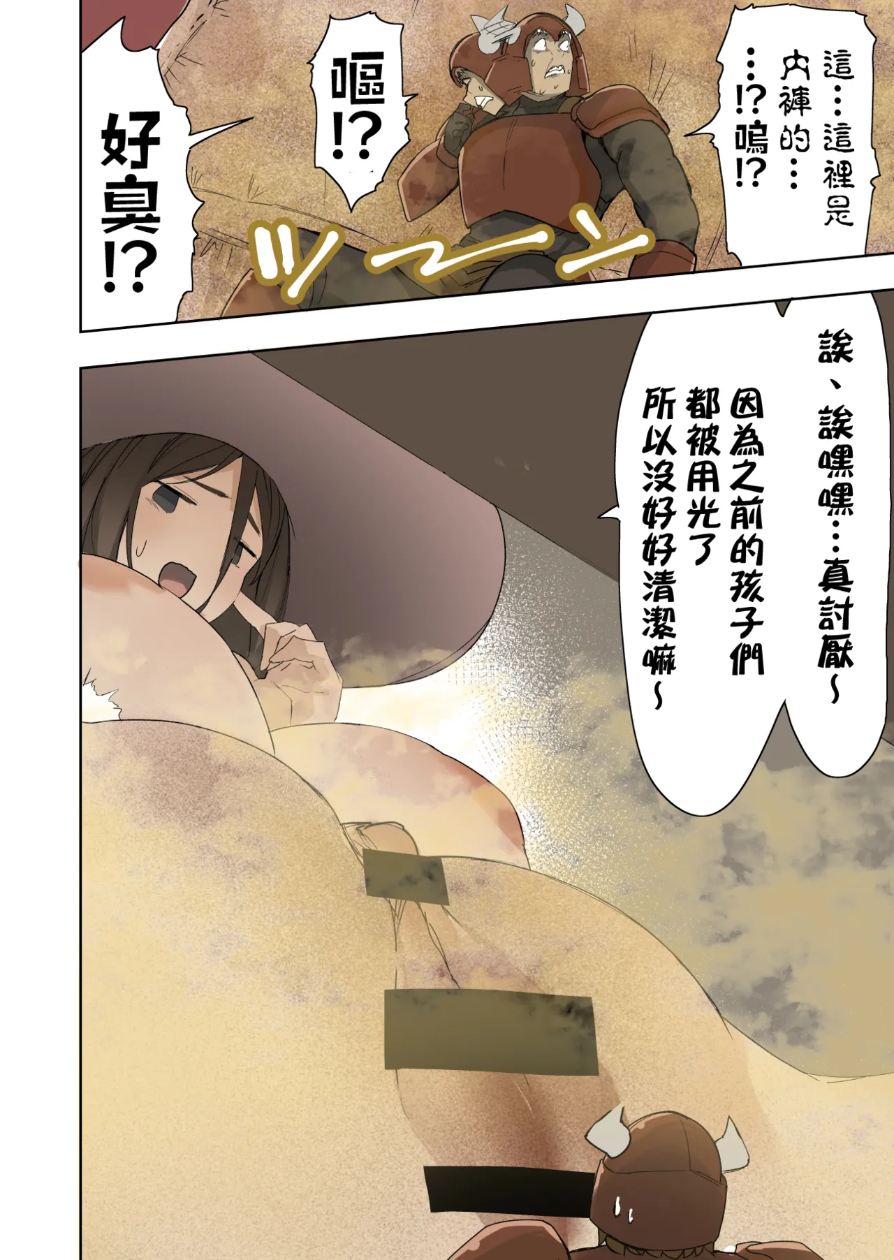 Hitokui Majo page 12 original parody - big breasts unbirth hentai manga - read online free