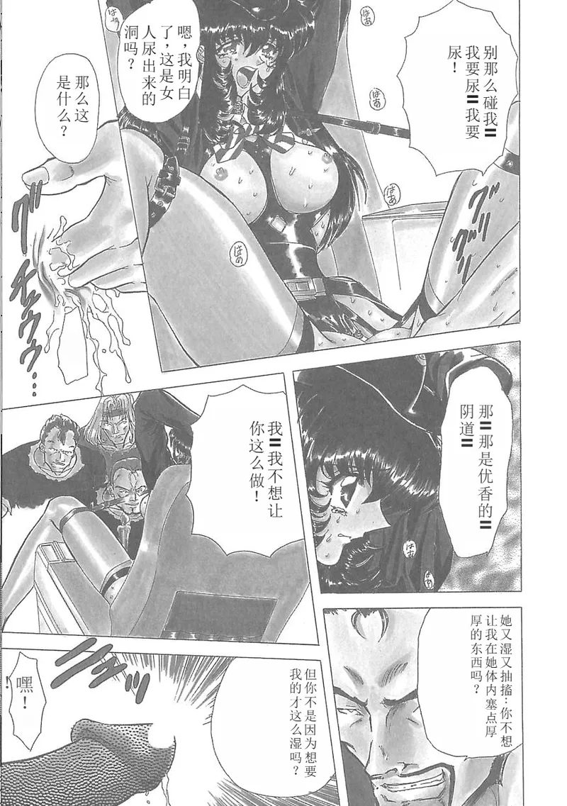 Shalader 3rd page 109 - tankoubon rough translation hentai manga - read online free