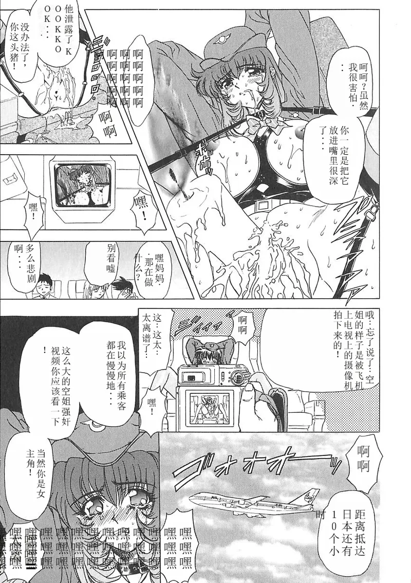 Shalader 3rd page 111 - tankoubon rough translation hentai manga - read online free