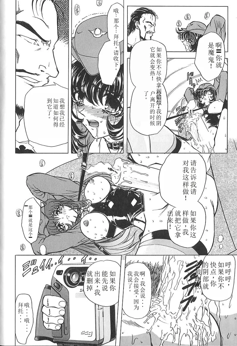 Shalader 3rd page 112 - tankoubon rough translation hentai manga - read online free
