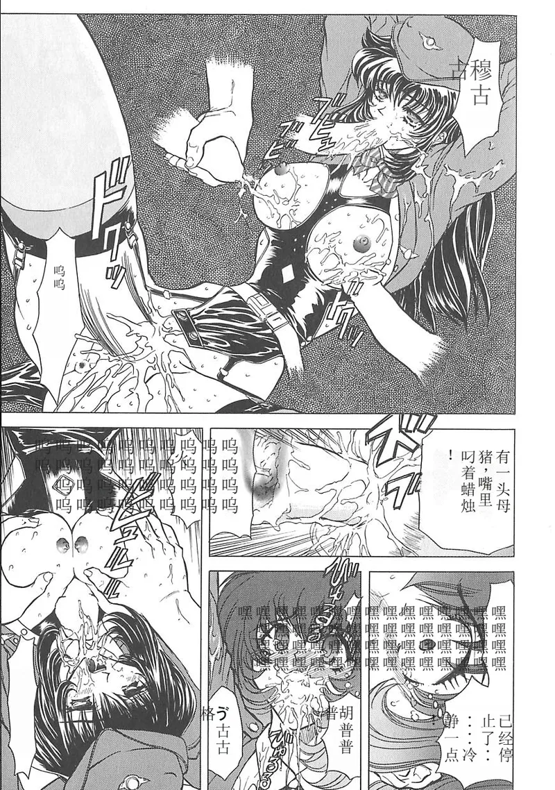 Shalader 3rd page 115 - tankoubon rough translation hentai manga - read online free