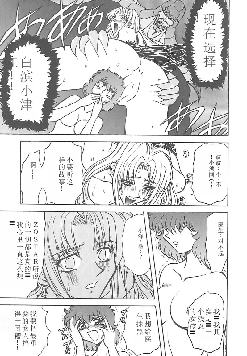 Shalader 3rd page 36 - tankoubon rough translation hentai manga - read online free
