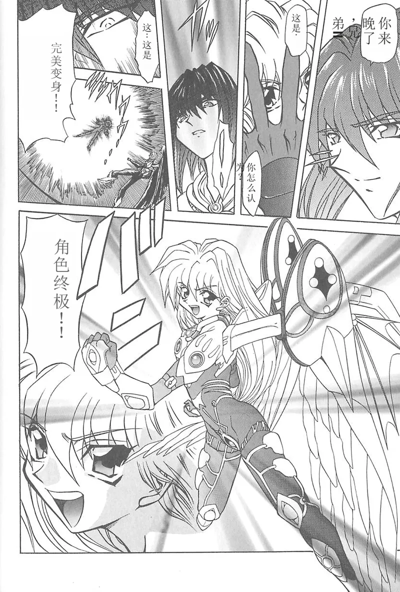 Shalader 3rd page 41 - tankoubon rough translation hentai manga - read online free