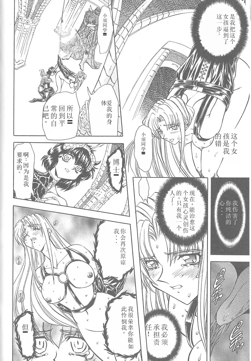 Shalader 3rd page 48 - tankoubon rough translation hentai manga - read online free