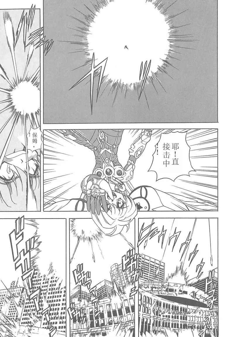 Shalader 3rd page 51 - tankoubon rough translation hentai manga - read online free