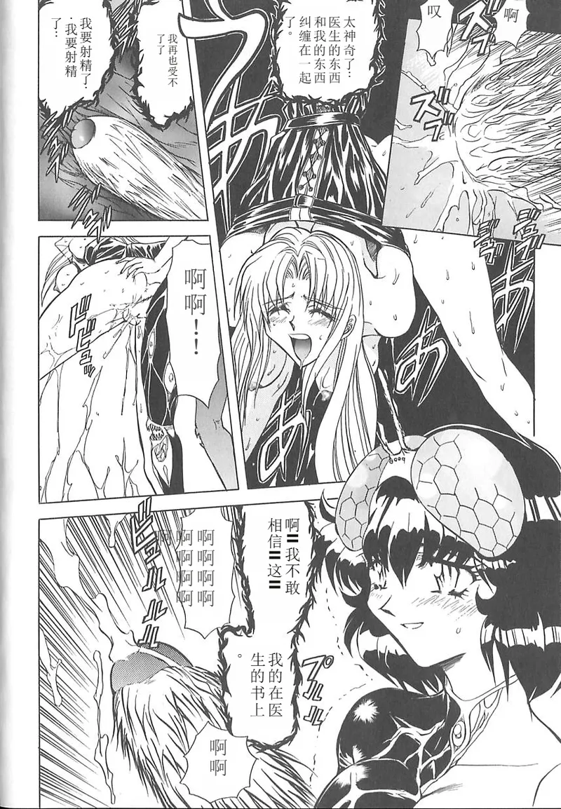 Shalader 3rd page 58 - tankoubon rough translation hentai manga - read online free