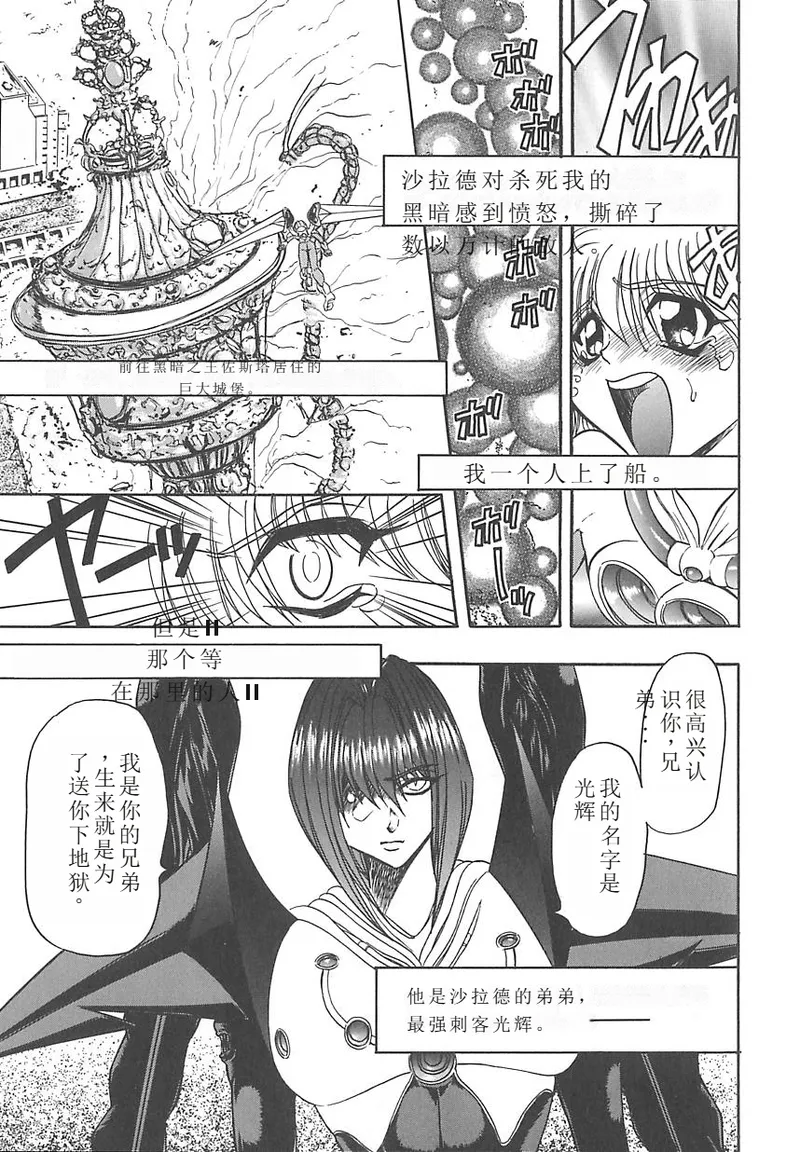 Shalader 3rd page 98 - tankoubon rough translation hentai manga - read online free