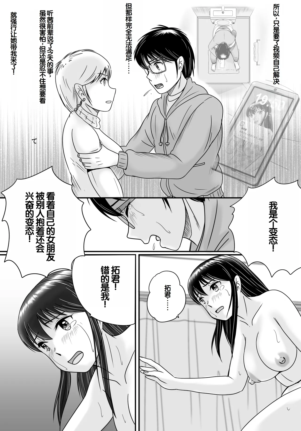 Ushinawareta Pendant 3 - Page 120