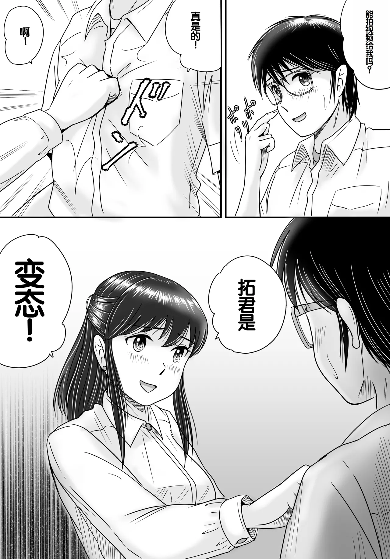 Ushinawareta Pendant 3 - Page 144