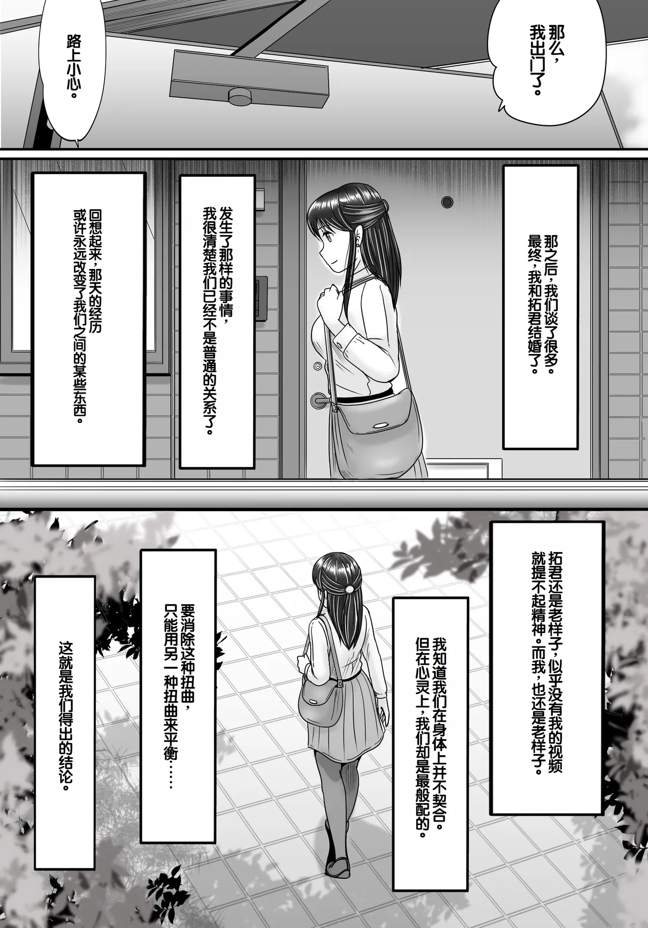 Ushinawareta Pendant 3 page 145 original parody - big breasts netorare hentai manga - read online free