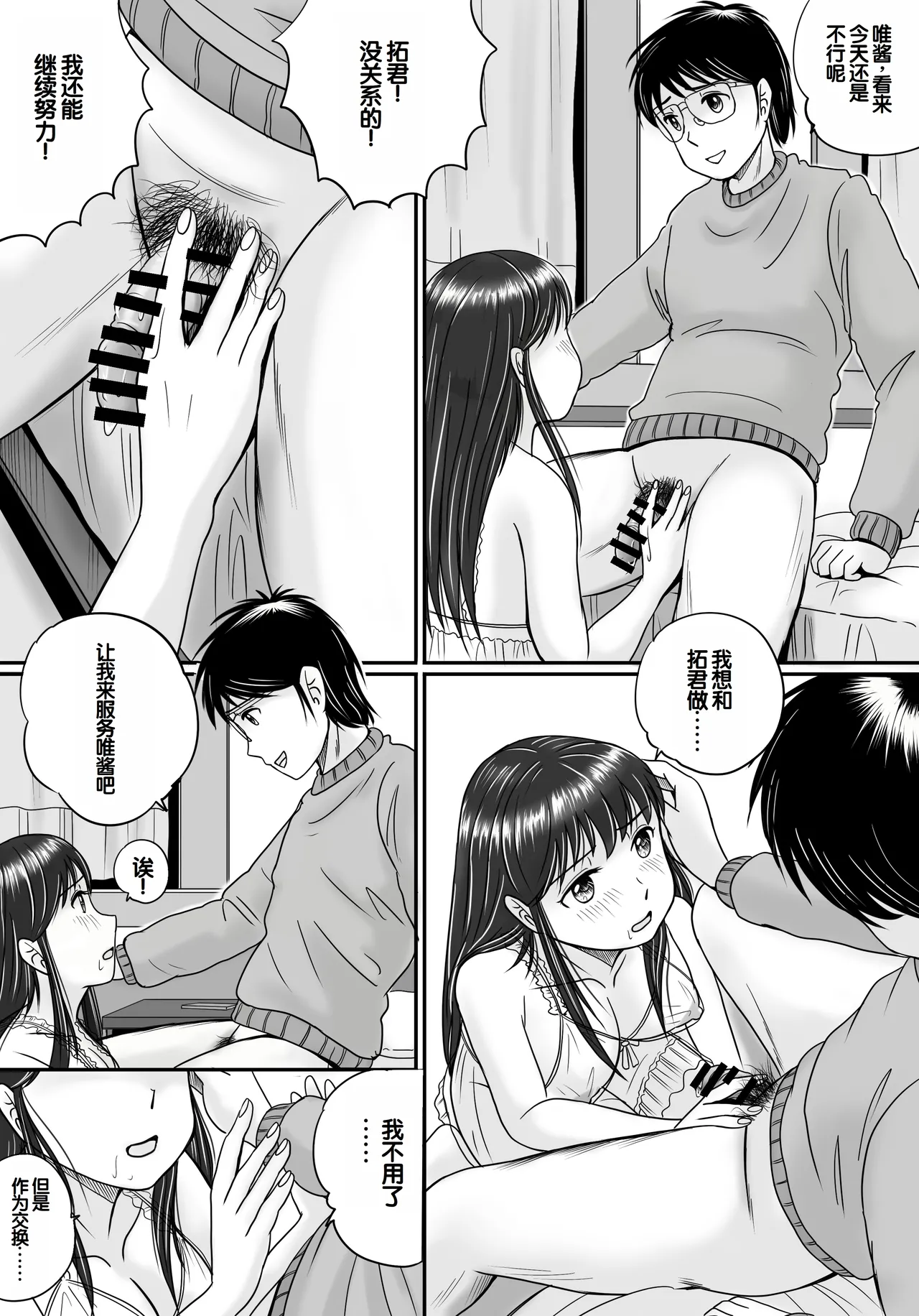 Ushinawareta Pendant 3 - Page 22