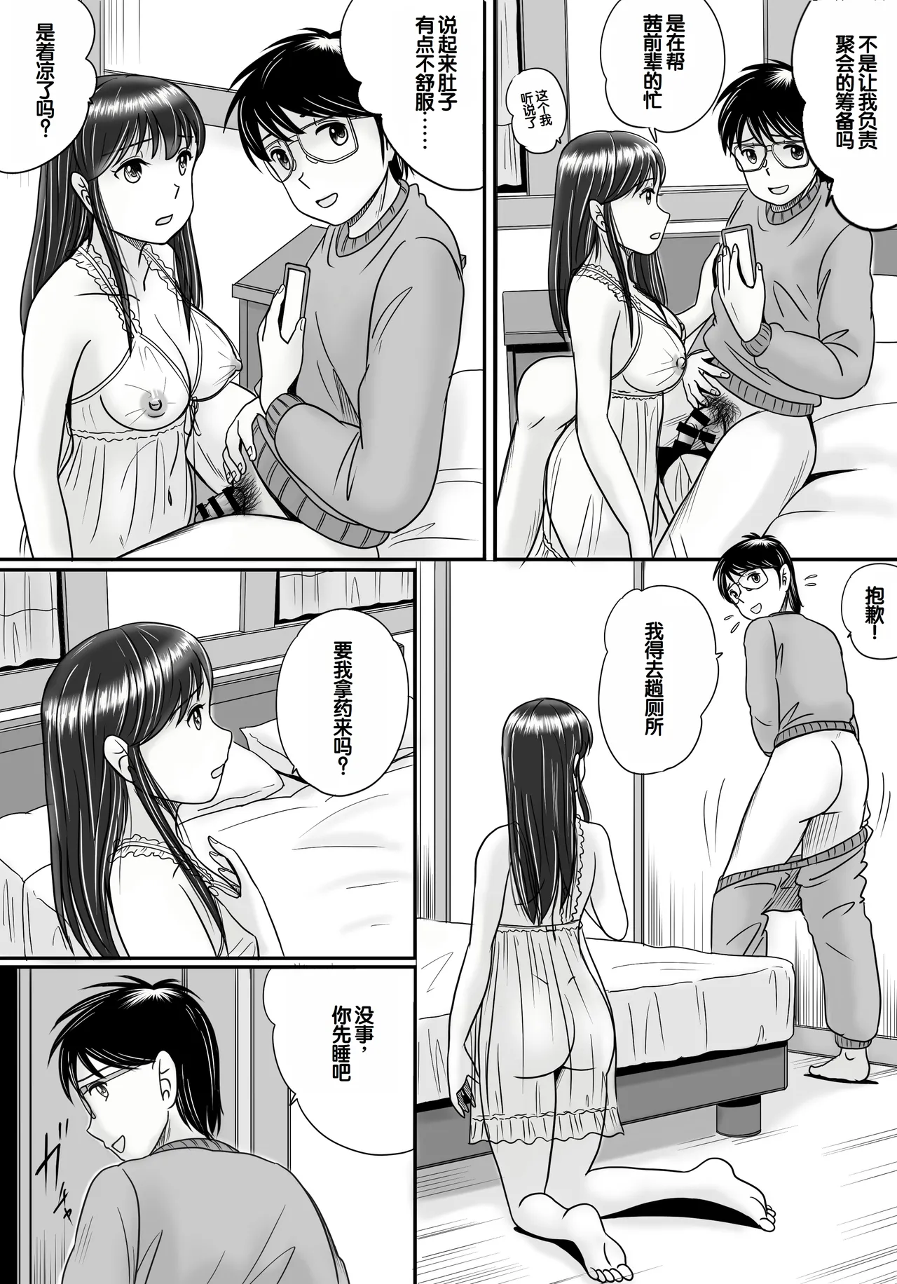 Ushinawareta Pendant 3 - Page 25