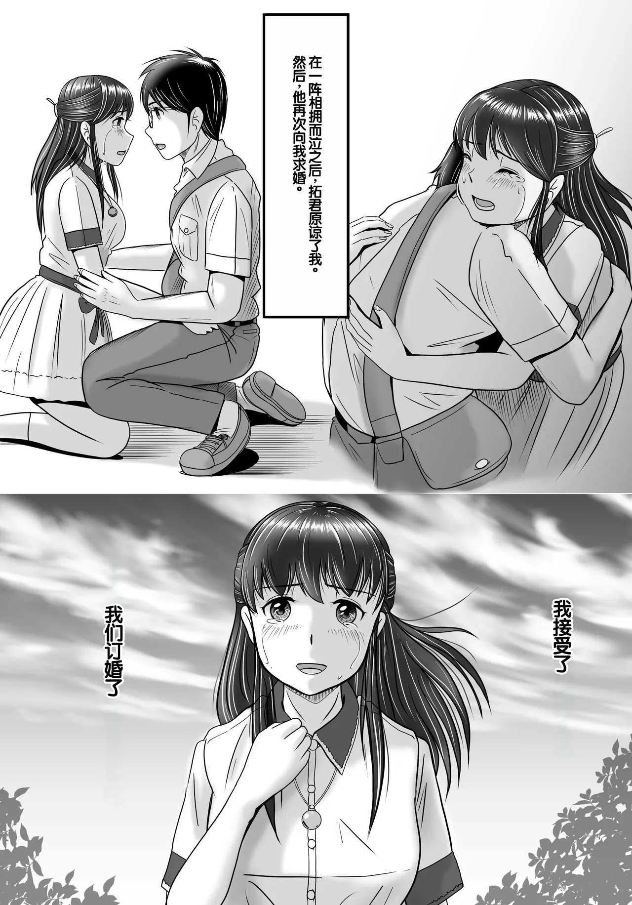 Ushinawareta Pendant 3 - Page 28