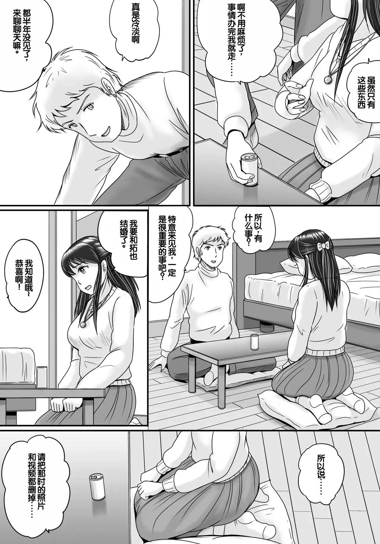 Ushinawareta Pendant 3 - Page 39