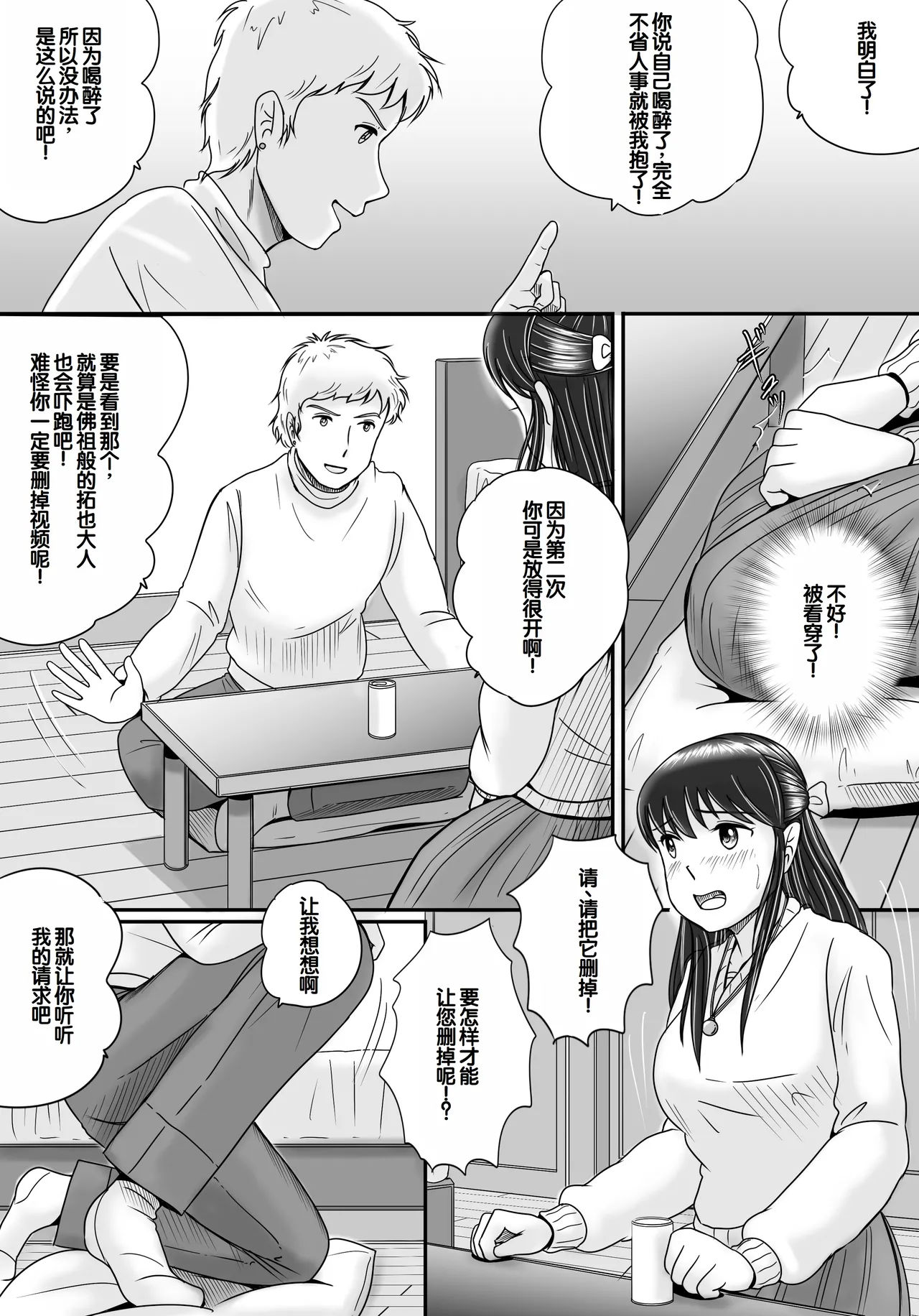 Ushinawareta Pendant 3 page 41 original parody - big breasts netorare hentai manga - read online free