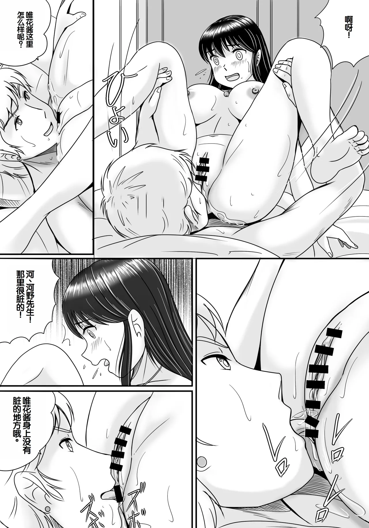 Ushinawareta Pendant 3 - Page 71
