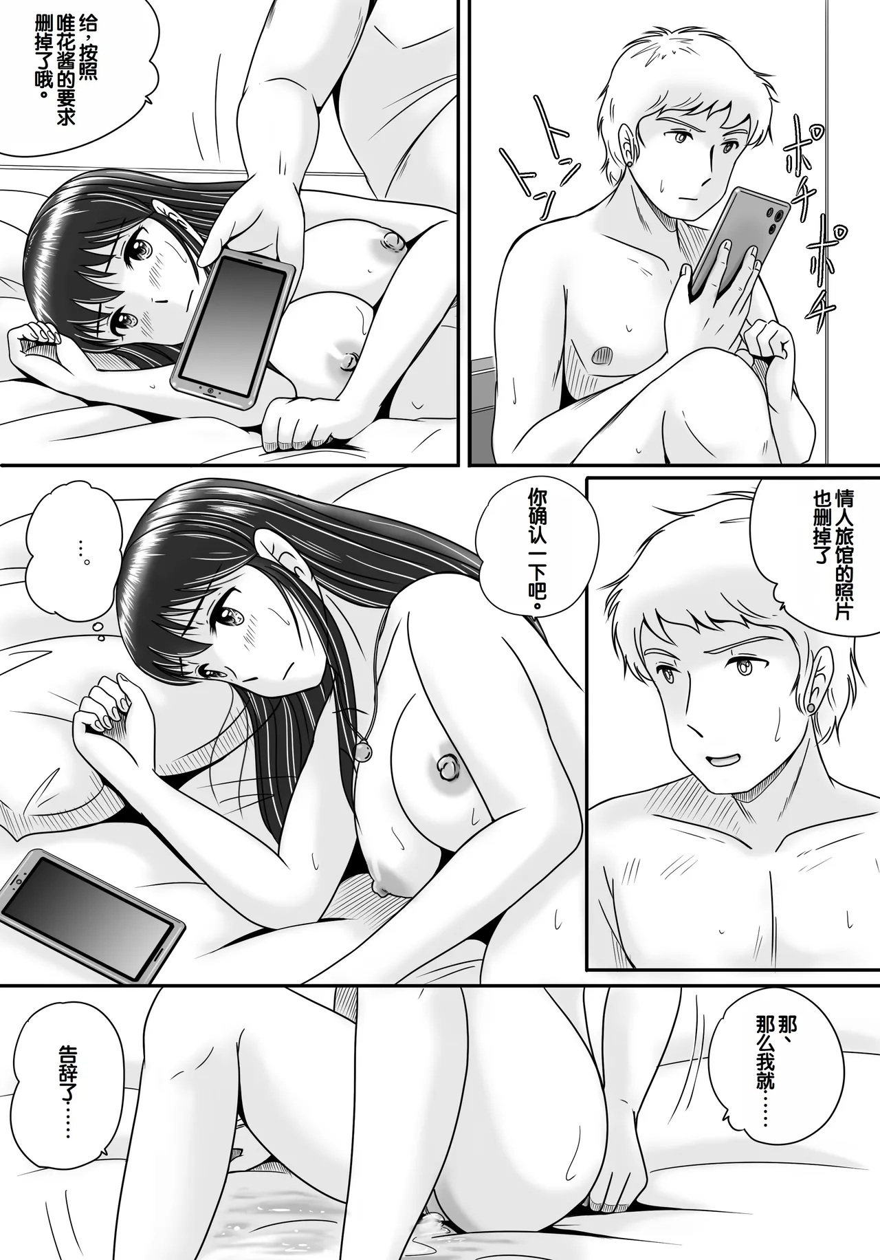 Ushinawareta Pendant 3 page 96 original parody - big breasts netorare hentai manga - read online free