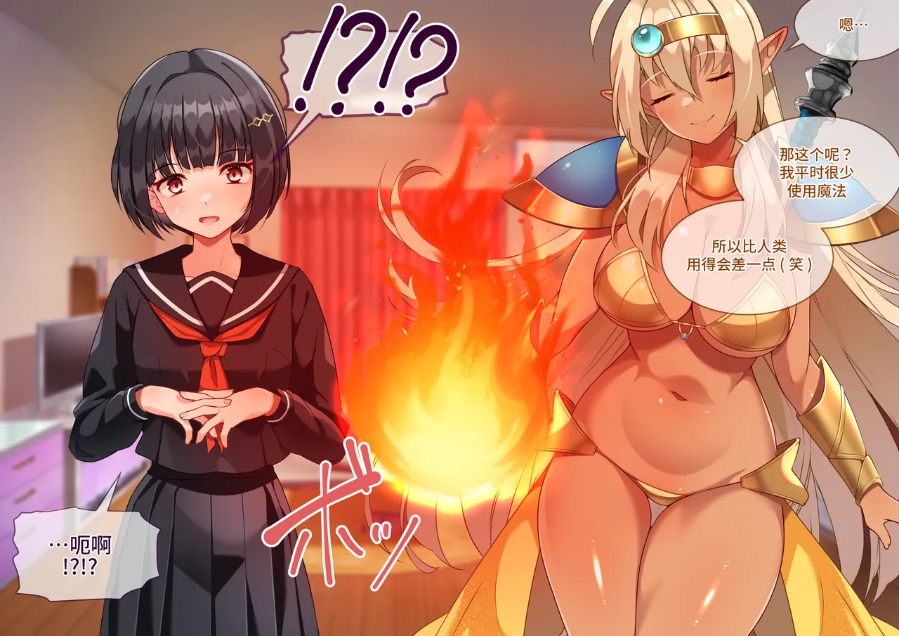 Tsugou no Yosugiru Futanari Dark Elf JK ga Gyaku Isekai Teni shitekita Ken page 19 original parody - cum swap futanari hentai manga - read online free