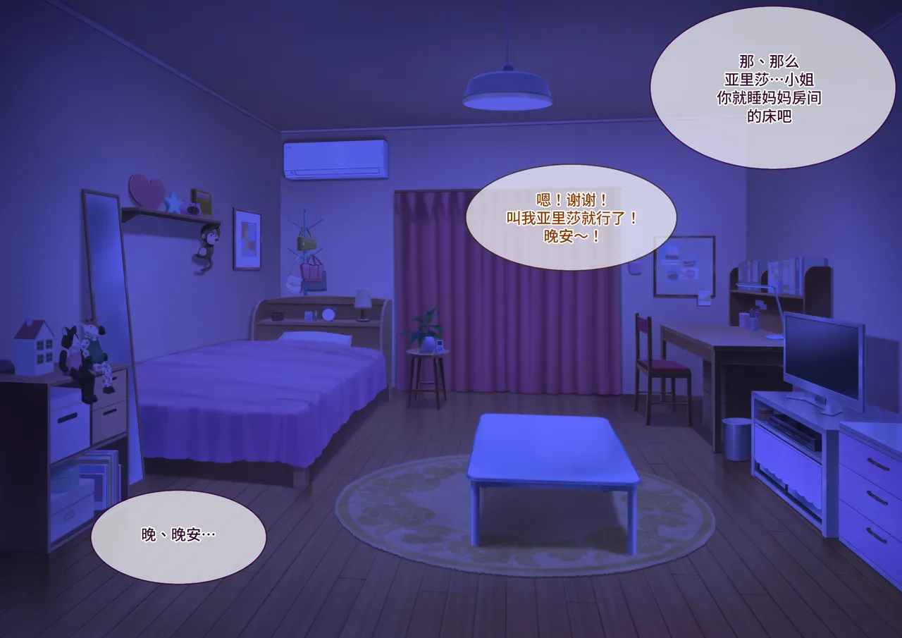 Tsugou no Yosugiru Futanari Dark Elf JK ga Gyaku Isekai Teni shitekita Ken page 25 original parody - cum swap futanari hentai manga - read online free