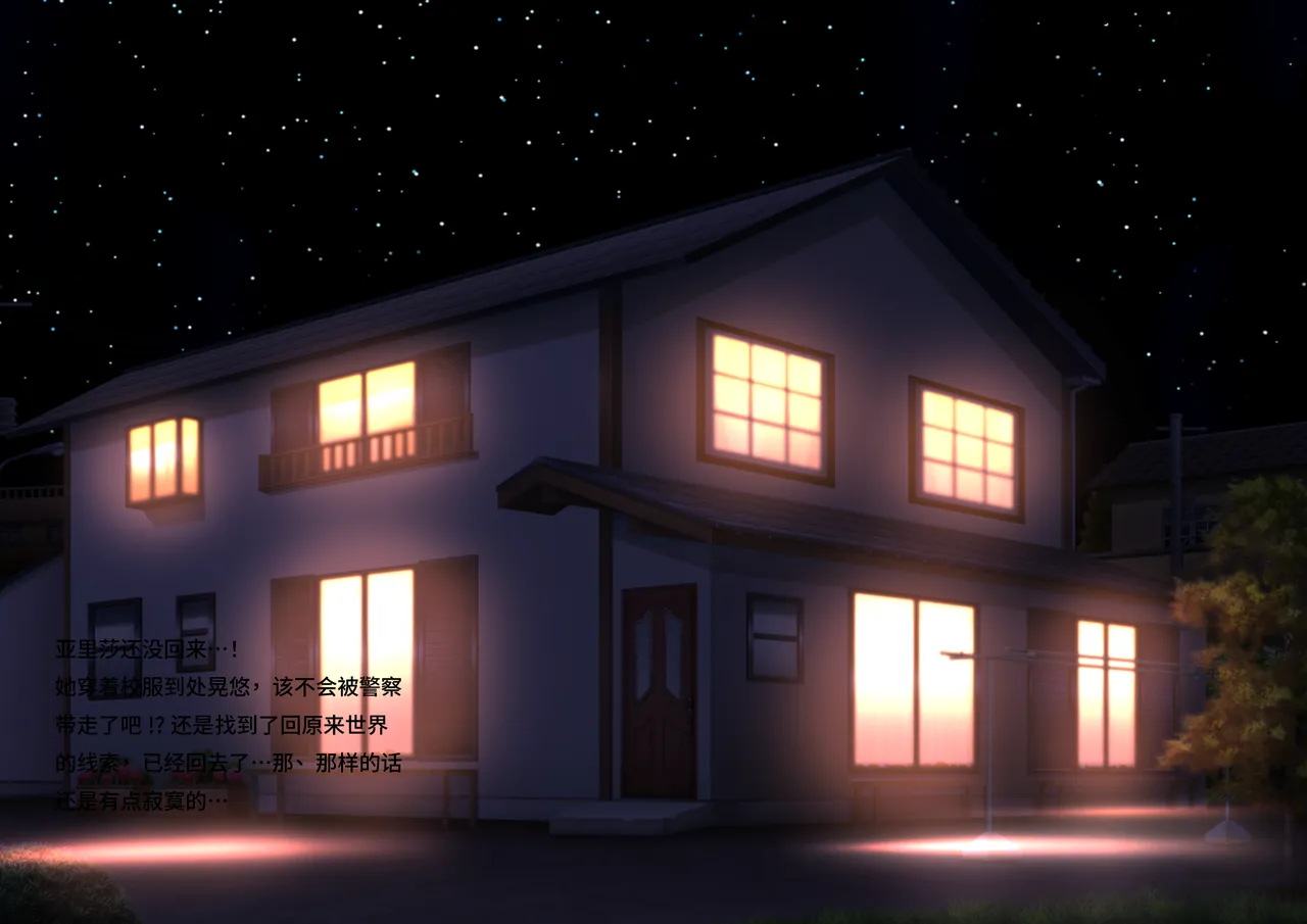 Tsugou no Yosugiru Futanari Dark Elf JK ga Gyaku Isekai Teni shitekita Ken page 28 original parody - cum swap futanari hentai manga - read online free