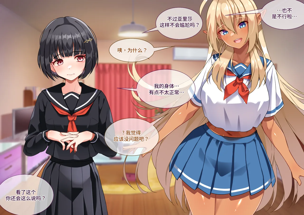 Tsugou no Yosugiru Futanari Dark Elf JK ga Gyaku Isekai Teni shitekita Ken page 33 original parody - cum swap futanari hentai manga - read online free