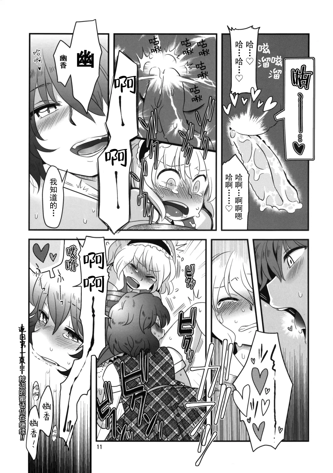 Alice Souuke de Otoko Jijou | 爱丽丝总受之床上风云 page 11 featuring yuuka kazami touhou project parody - females only yuri hentai manga - read online free