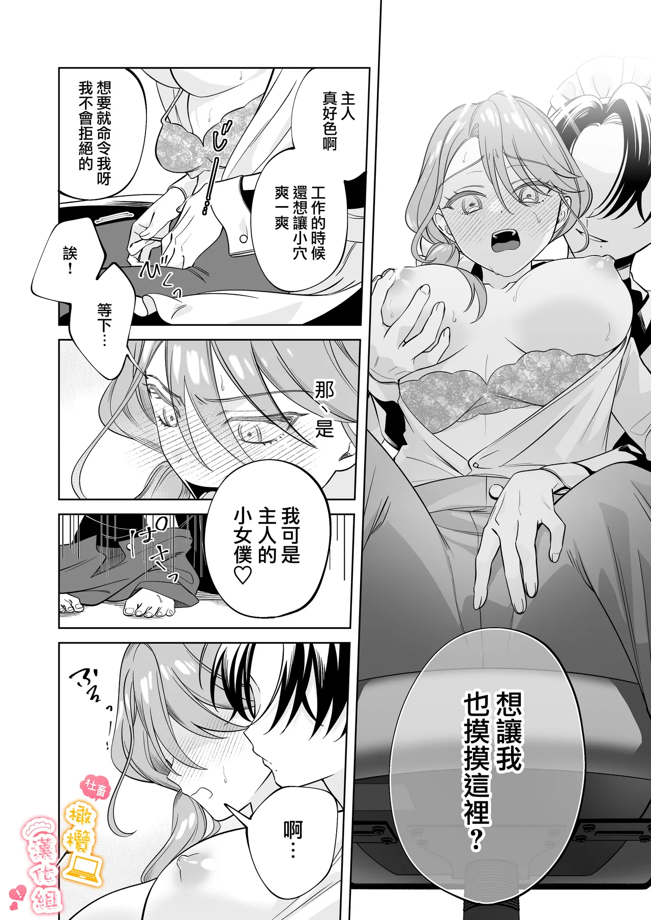 syatiku go syuzin sama to meido kun｜社畜主人和女僕小哥 page 13 original parody - maid kissing hentai manga - read online free